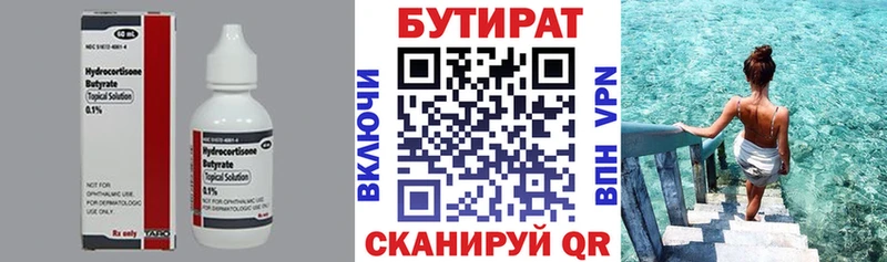 Бутират GHB Ясный