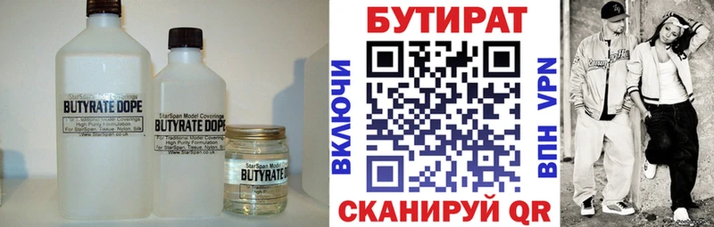 Купить закладки  Ясный  Бутират GHB 