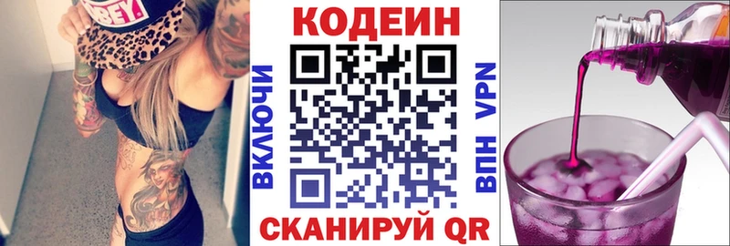 Codein напиток Lean (лин)  Купить  Ясный 
