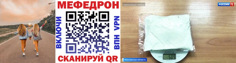 МЯУ-МЯУ кристаллы  Купить где  Ясный 